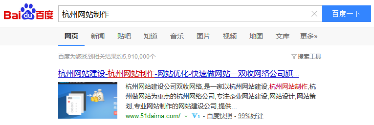 杭州網(wǎng)絡(luò)公司