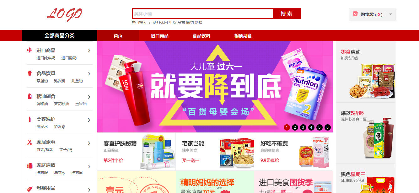 杭州商城網(wǎng)站制作-杭州商城網(wǎng)站建設