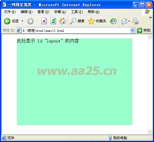 DIV CSS 學(xué)習(xí)教程
