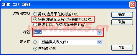 DIV CSS 學(xué)習(xí)教程
