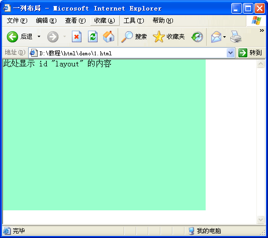 DIV CSS 學(xué)習(xí)教程