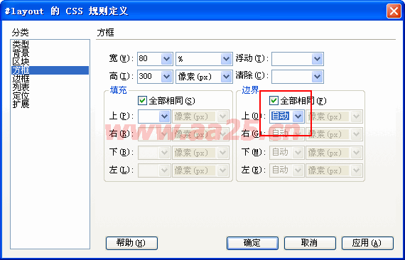 DIV CSS 學(xué)習(xí)教程