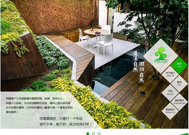 杭州網(wǎng)站建設(shè)公司 雙收網(wǎng)絡(luò)客戶案例15