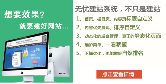 無憂建站系統(tǒng)