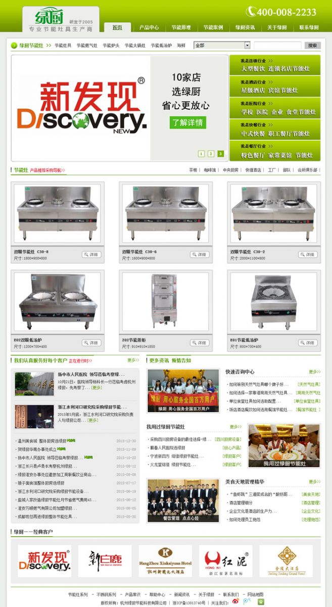 杭州網(wǎng)站制作公司雙收網(wǎng)絡(luò)客戶案例