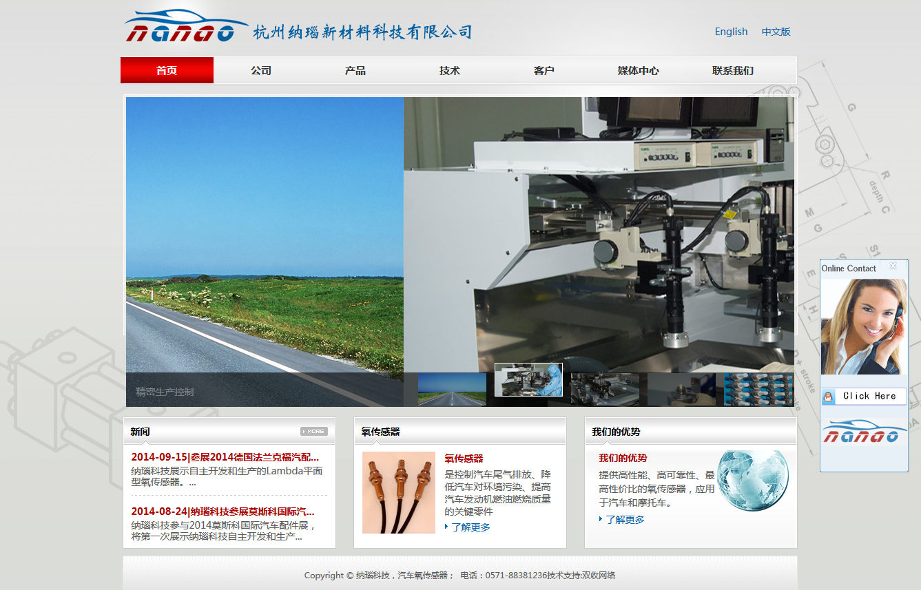 杭州納瑙科技中英文網(wǎng)站設(shè)計(jì)
