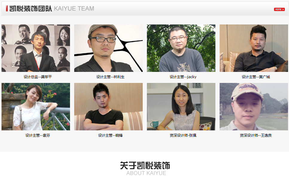 裝修設(shè)計(jì)團(tuán)隊(duì)