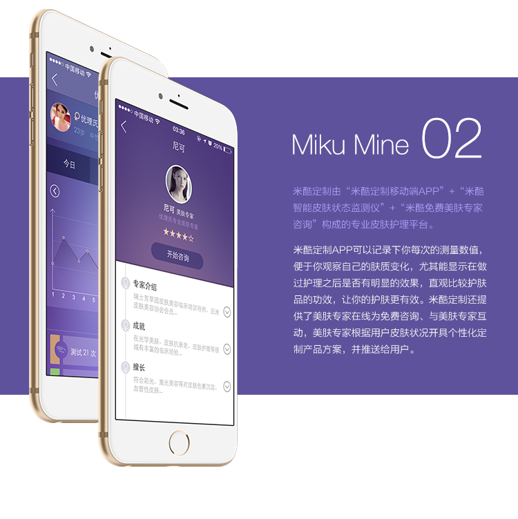 優(yōu)理氏app定制開(kāi)發(fā)案例