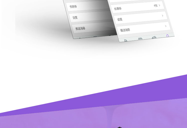 團購App應(yīng)用開發(fā)