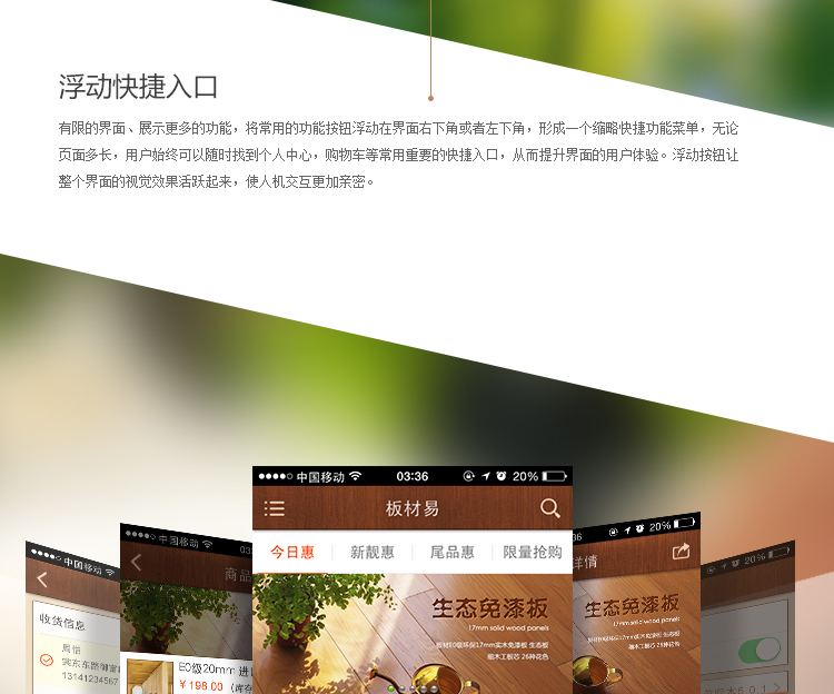 板材易商城網(wǎng)站