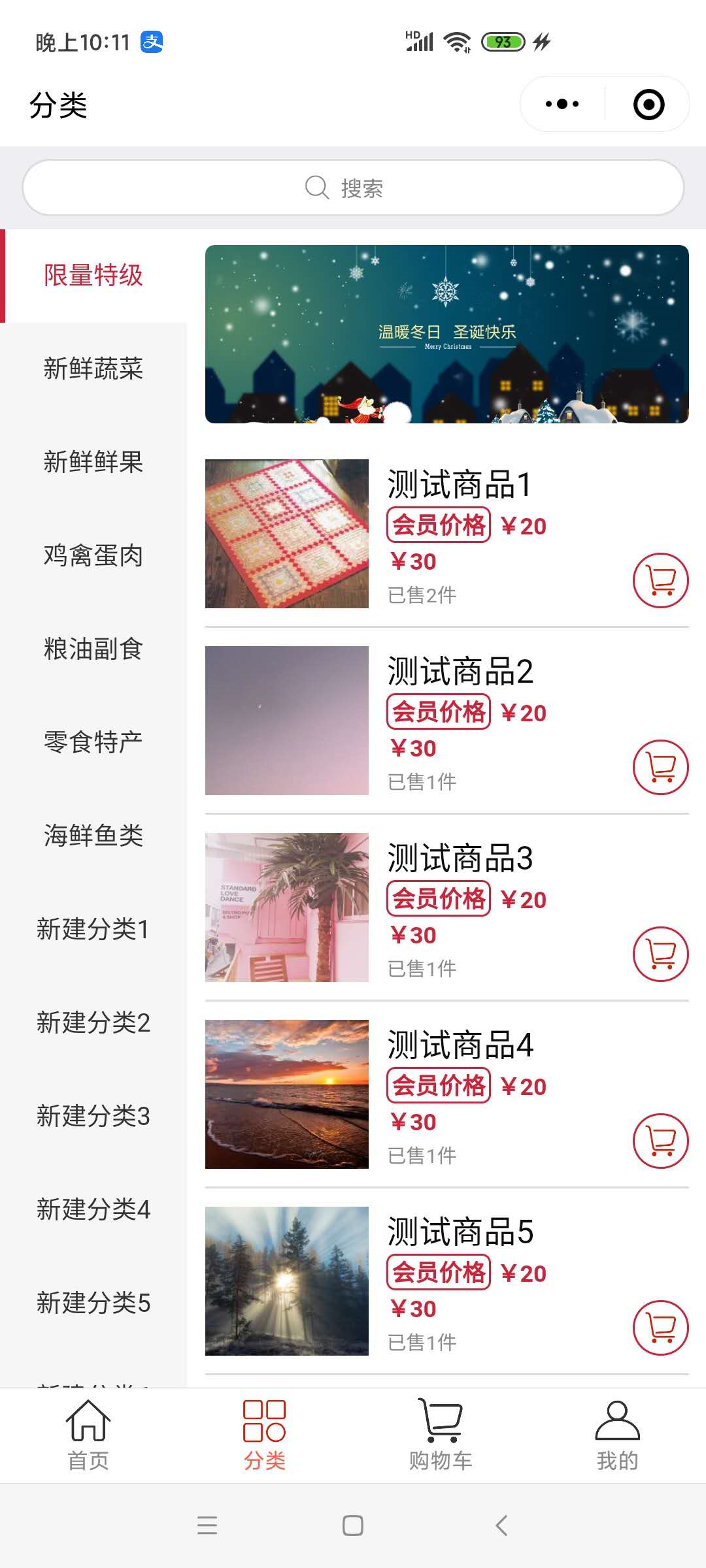 社區(qū)團長小程序開發(fā)